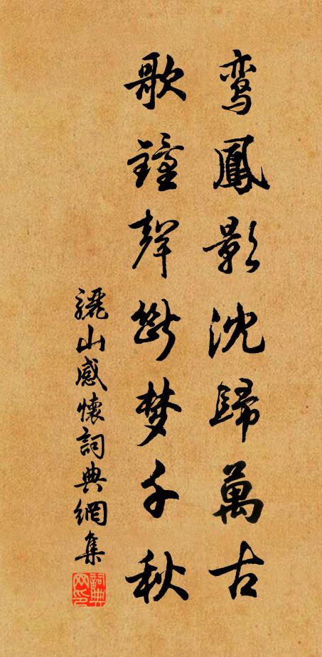 官私乘釁作威稜，督促食惶去閭里 詩詞名句