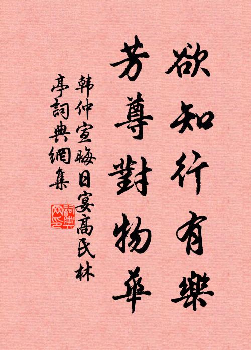 園林且休題杜宇,未了吟春句 詩詞名句