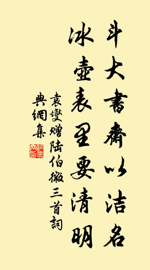 惟應一坡竹,可共洗心言 詩詞名句