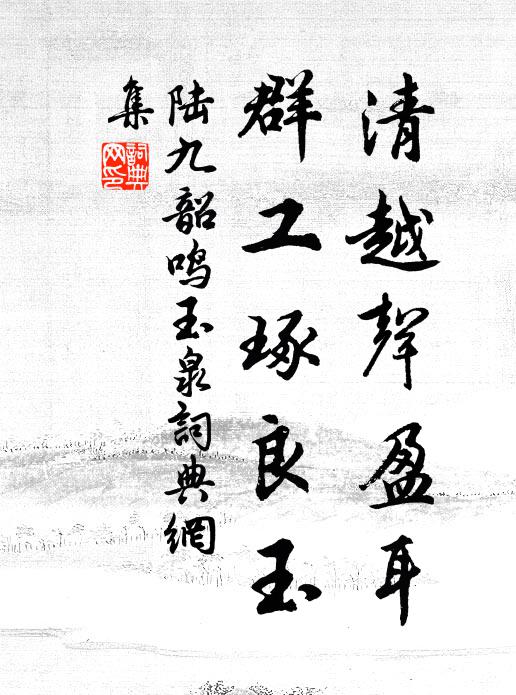 如何窮巷轍,忽枉故人車 詩詞名句