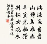 米海岳研山歌為朱竹垞翰林賦(許文穆公故物後歸朱文恪公)原文_米海岳研山歌為朱竹垞翰林賦(許文穆公故物後歸朱文恪公)的賞析_古詩文