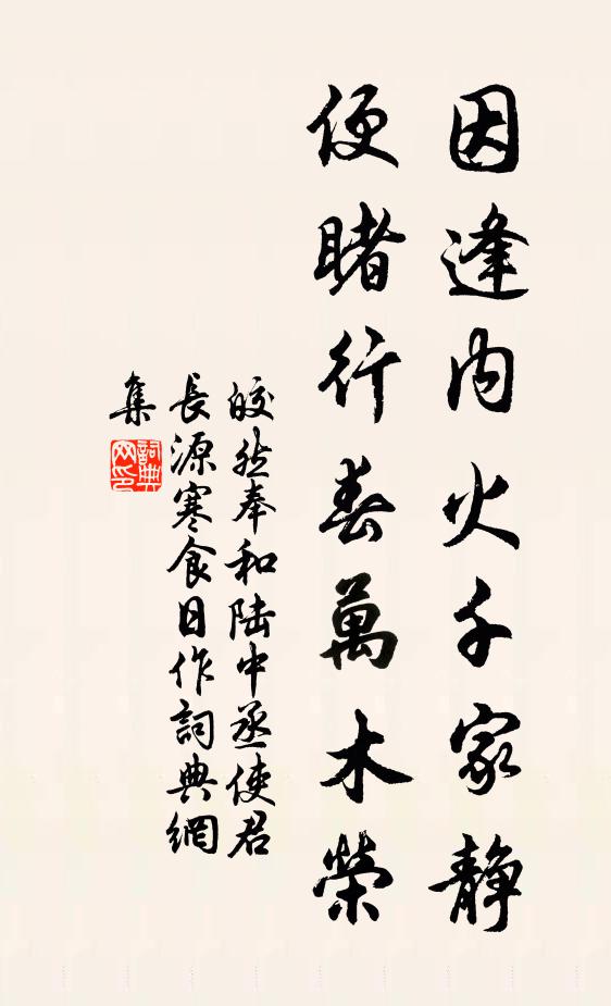 朝廷更化要三傑，聘幣應先魯兩生 詩詞名句