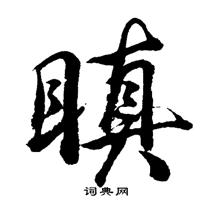 矢組詞_矢字怎么組詞_矢組詞有哪些_帶矢字的詞語