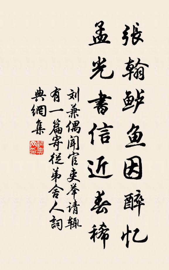 居常見我足吟詠，乃以述作為不然 詩詞名句