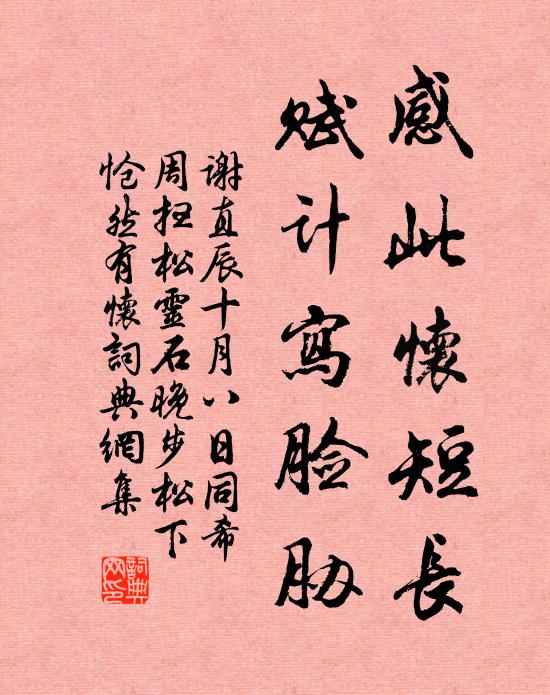 時序一以變,良會誰能常 詩詞名句