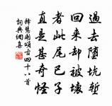 論語聞政章四首原文_論語聞政章四首的賞析_古詩文