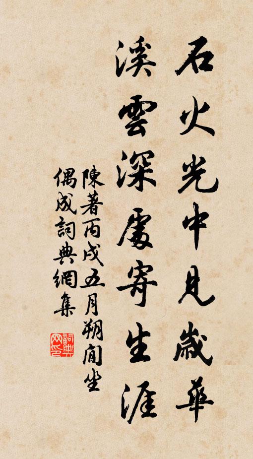 眼底落紅千萬點,臉邊新淚兩三行 詩詞名句