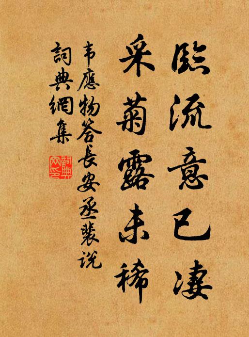 六朝舊時明月,清夜滿秦淮 詩詞名句