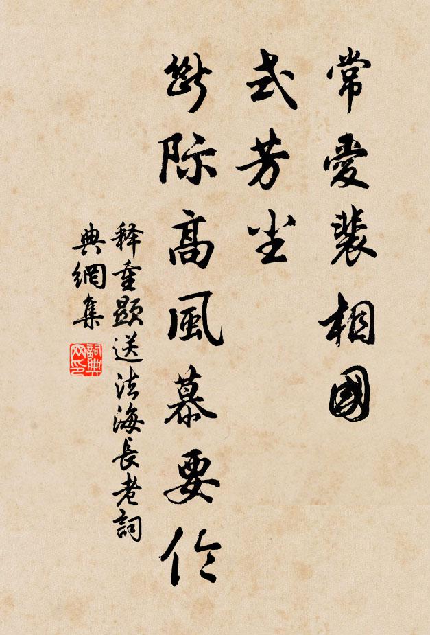 春雲不定雨來急，濕翅蒼茫高樹頭 詩詞名句