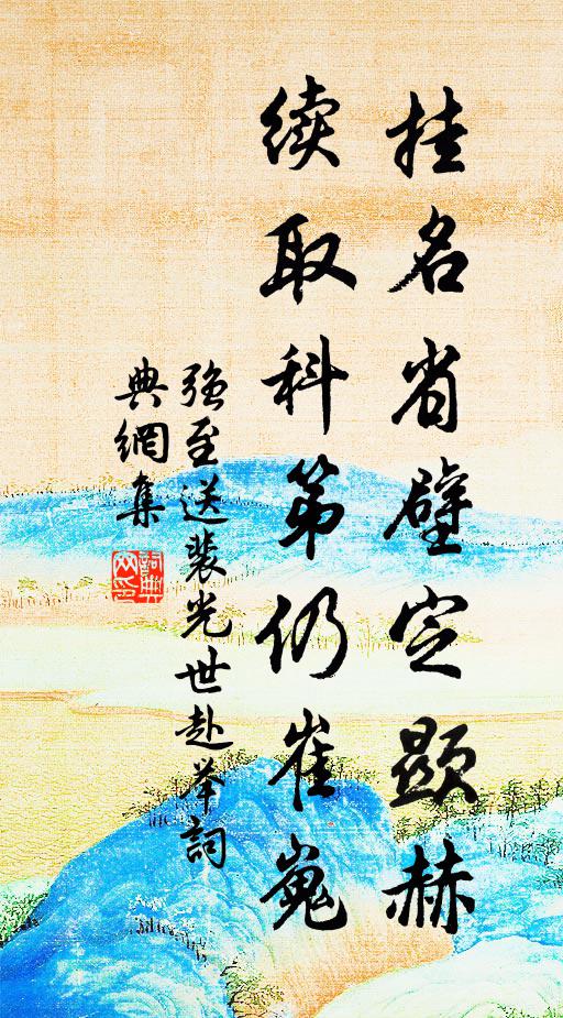 冷搜儷頷重，寒徹蚌胎深 詩詞名句