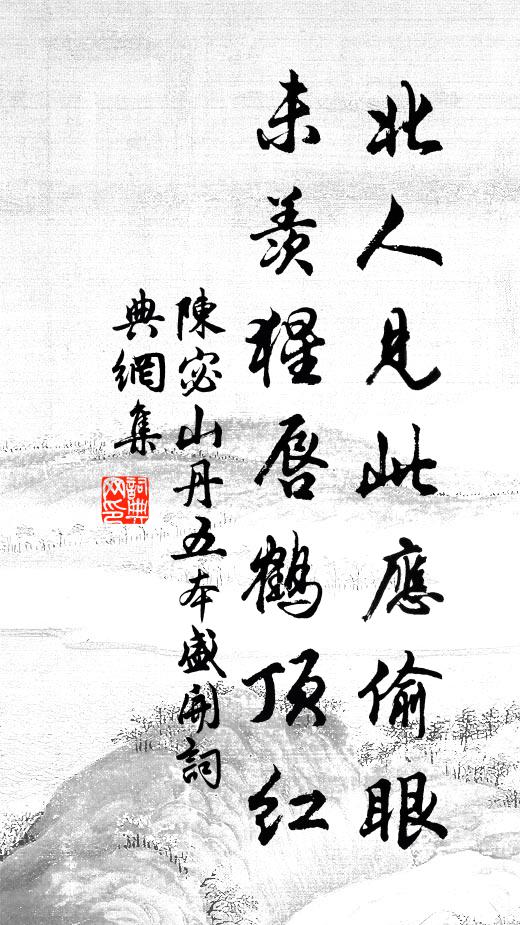 空廊病馬臥，枯草老牛噍 詩詞名句