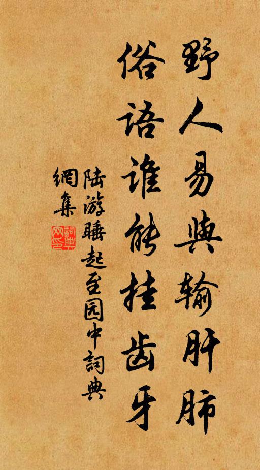 杖藜約我過南浦,賢聖時時為一中 詩詞名句