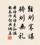 辛勤好似蠶成繭,繭老成絲蠶命休。 詩詞名句