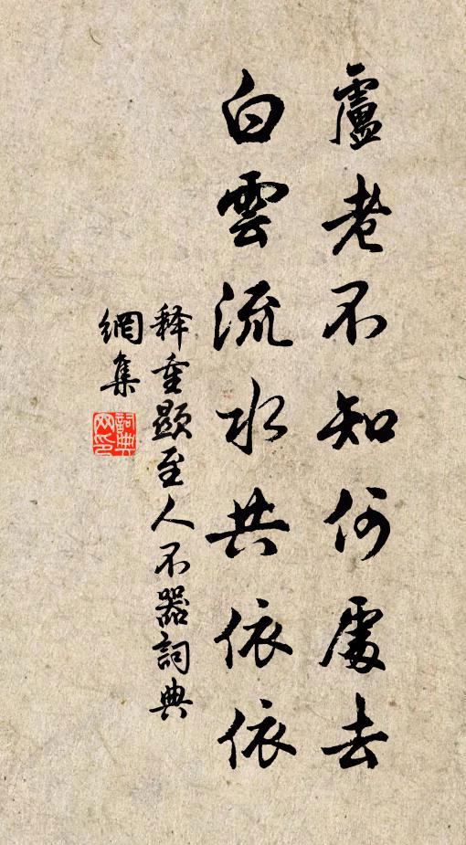 不缺不圓涵霽月,無中無表澈冰壺 詩詞名句