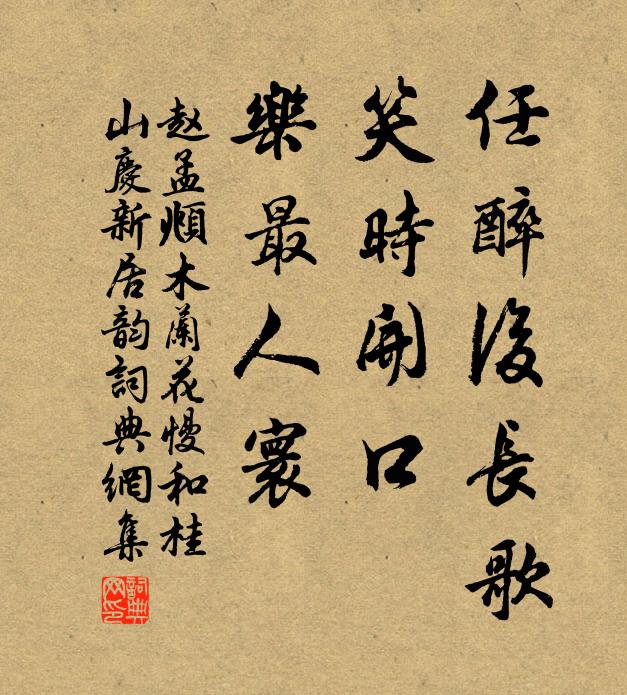 白日要可挽，清香不受摧 詩詞名句