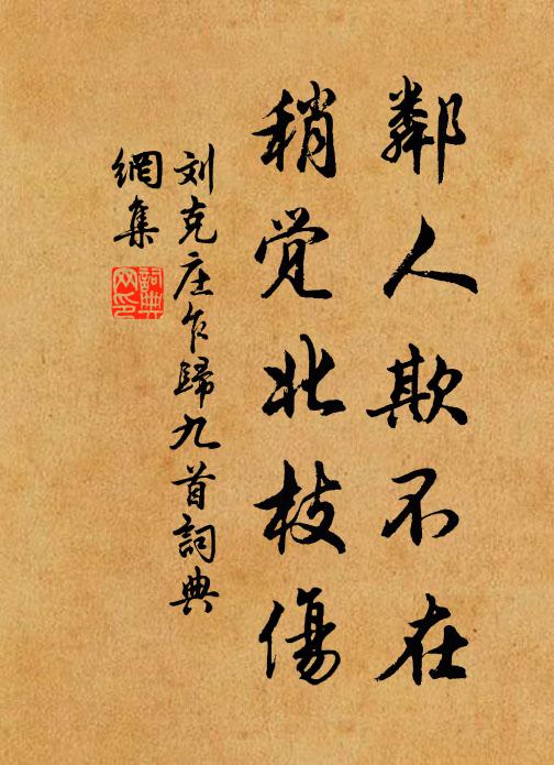 流汗才揮扇,風寒忽似冰 詩詞名句