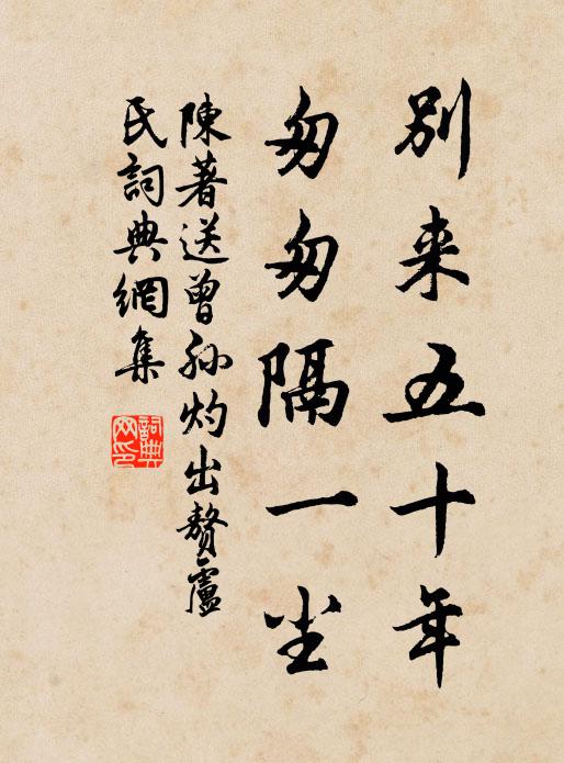 便是右丞難畫取,請看得妙在無形 詩詞名句