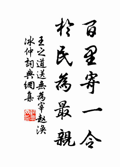 青錢學士方年少,年少羞為老人調 詩詞名句