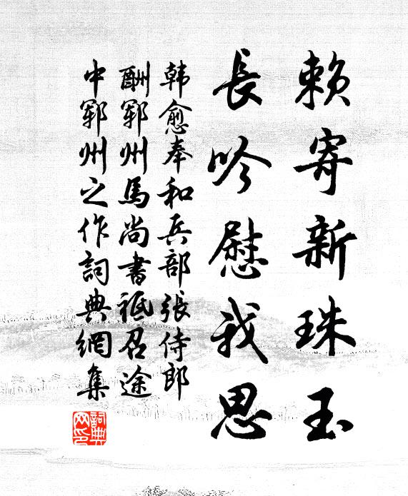 南國舊知何處得，北方寒氣此中凝 詩詞名句