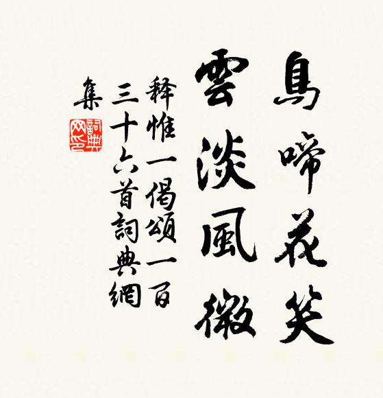 萬里鞭先著，連城玉未瑕 詩詞名句