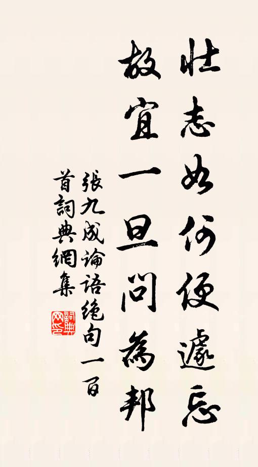 我來賞激繞屏下,亦疑此身林中行 詩詞名句