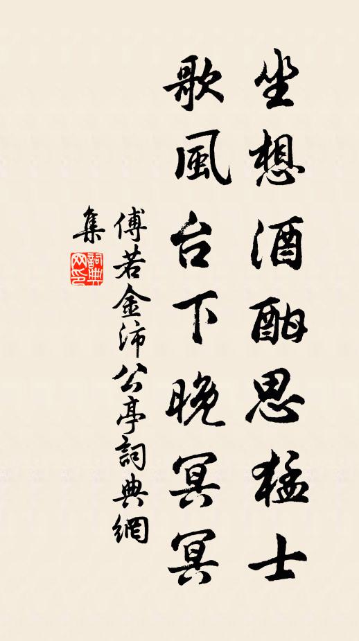 迎婦金貂宅，之官銅雀台 詩詞名句