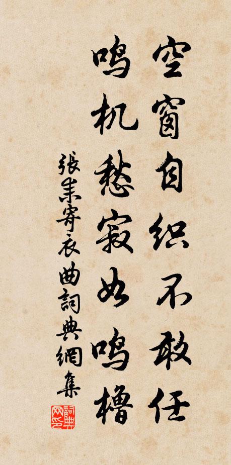 慨然此夕江湖夢，猶繞天山古戰場 詩詞名句