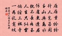 九日登翰苑台原文_九日登翰苑台的賞析_古詩文