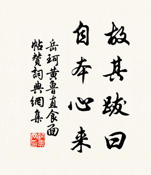 是婦鳩乳燕,說教魚躍,豪蜂醉蝶,撩得鶯吟 詩詞名句