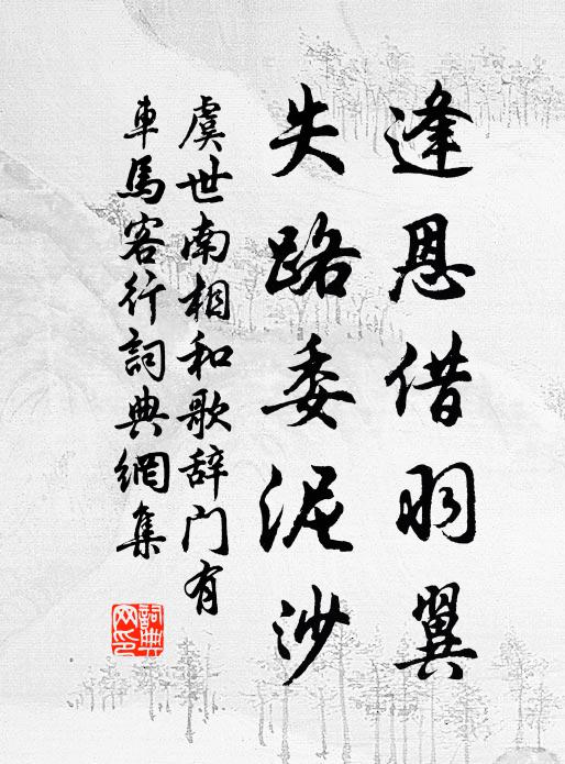 哀毀要無益,遺稿勤綴緝 詩詞名句