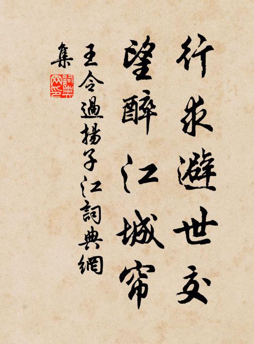 唱酬濫許聯東野,敘引仍欣得牧之 詩詞名句