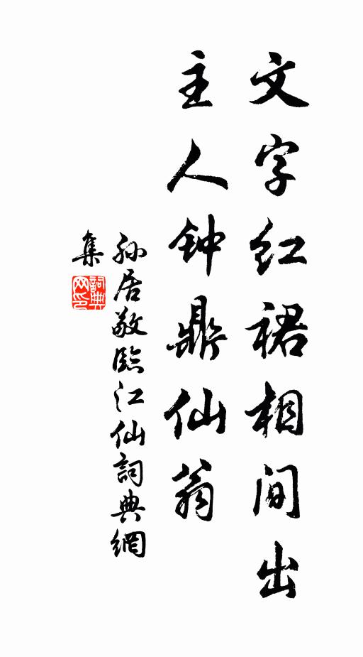 冷官不受人料理，拄笏時看西山雲 詩詞名句