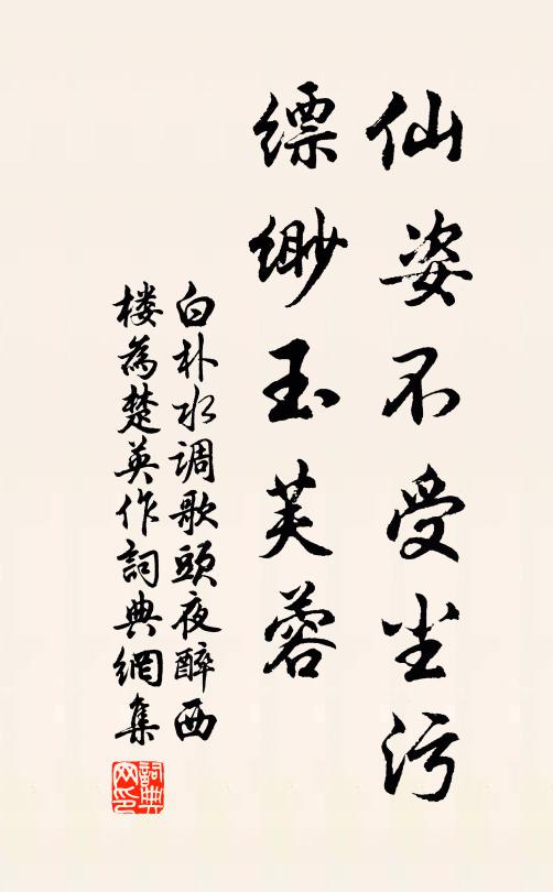 早歲發歸念,老來未嘗忘 詩詞名句