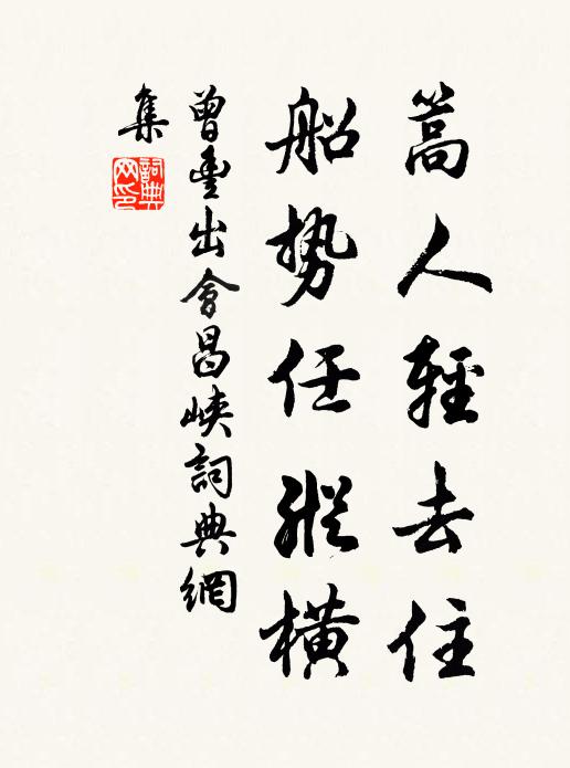 窮途屬歲晚，臨水忽分悲 詩詞名句