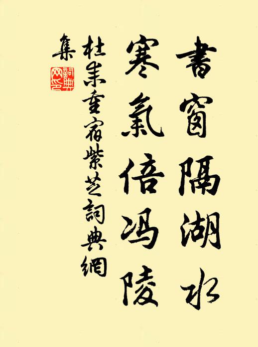 感時須寂寞,何獨少陵心 詩詞名句