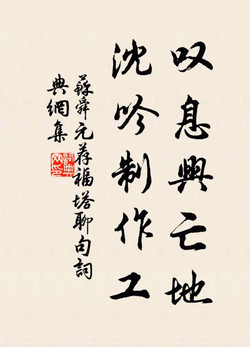 腰輕時待舞,眉細不藏愁 詩詞名句