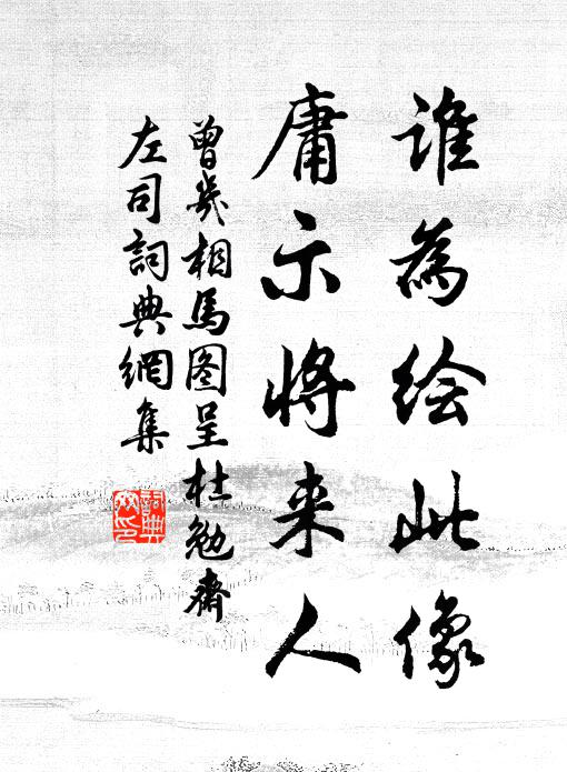 不關新雨過,自是絕塵生 詩詞名句