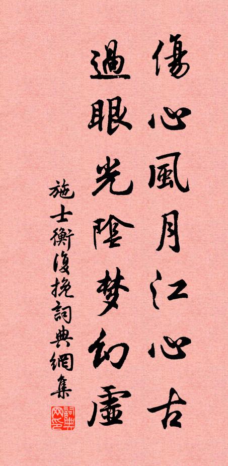 爭信相思損 詩詞名句