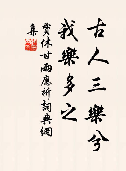 但願從此去,龍骨長掛壁 詩詞名句