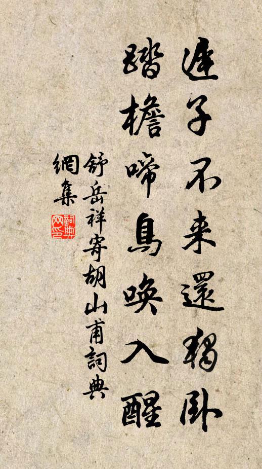 君家即墨君,不與世同調 詩詞名句