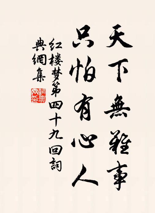 馳報三軍盼來捷,輪班六部正當兵 詩詞名句