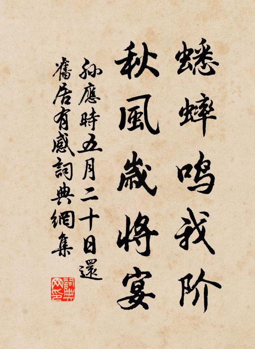 玉壘經綸遠，金刀歷數終 詩詞名句