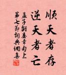 杪秋霜露重,晨起行幽谷。 詩詞名句