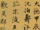 趙孟頫楷書書法作品欣賞_趙孟頫楷書字帖(第59頁)_書法字典