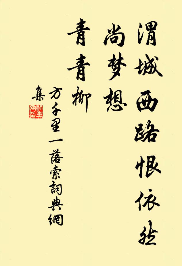 丁年陪友舊，塵霧去駸駸 詩詞名句