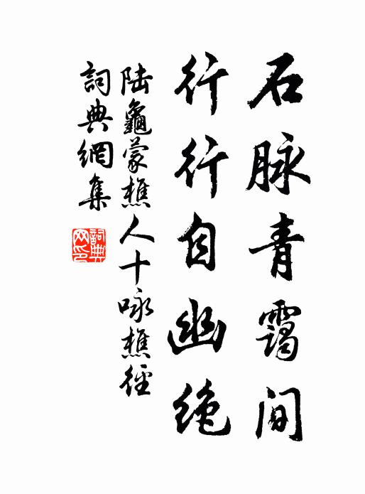 他日容台議,功書預討論 詩詞名句