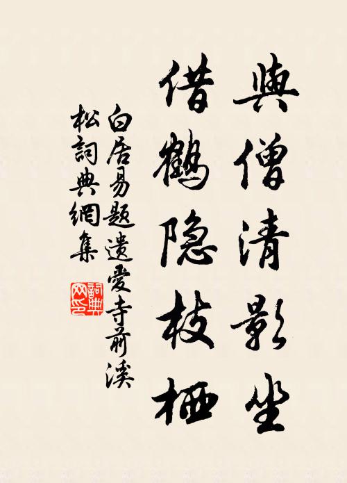 炊梁剪春韭，無復奉從容 詩詞名句