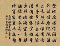 次韻鄒德章監簿官舍芙蓉芭蕉原文_次韻鄒德章監簿官舍芙蓉芭蕉的賞析_古詩文