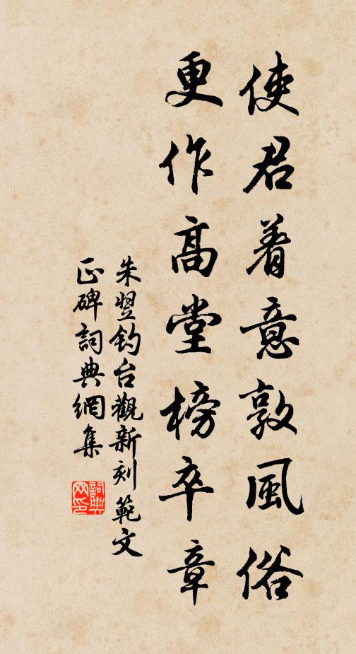 文采鴛鴦罷合歡，細柔輕綴好魚箋 詩詞名句