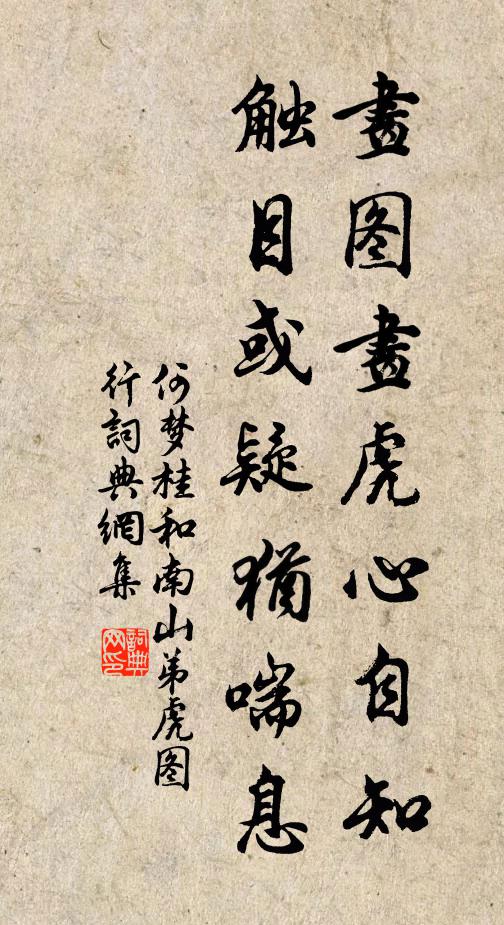 絡緯籬邊吟不徹,做成秋意十分深 詩詞名句